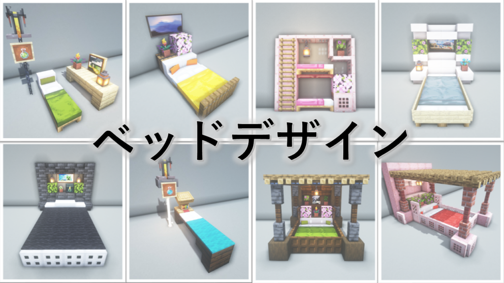 illumination - Minecraft 装飾屋さん